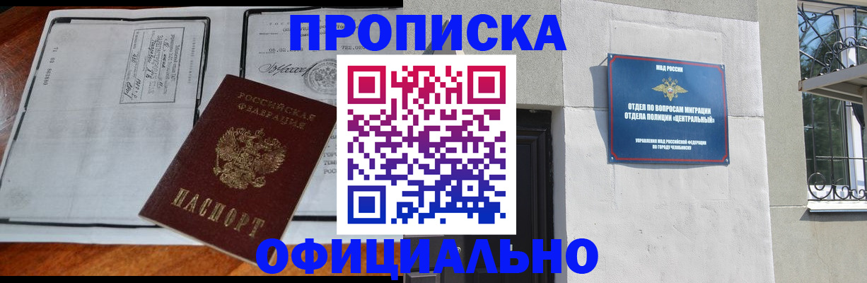 прописка в квартире в Владикавказе