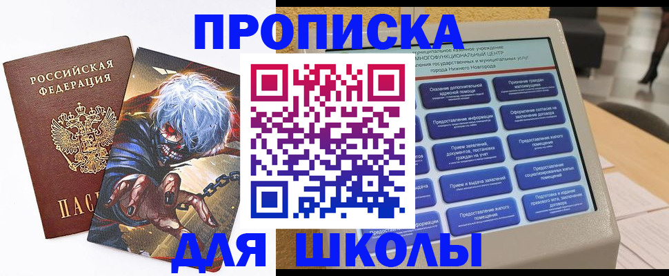 прописка законно в Владикавказе