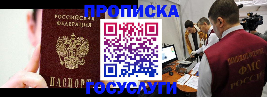 прописка для школы в Владикавказе