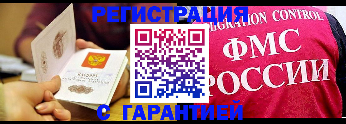 прописка в квартире в Владикавказе